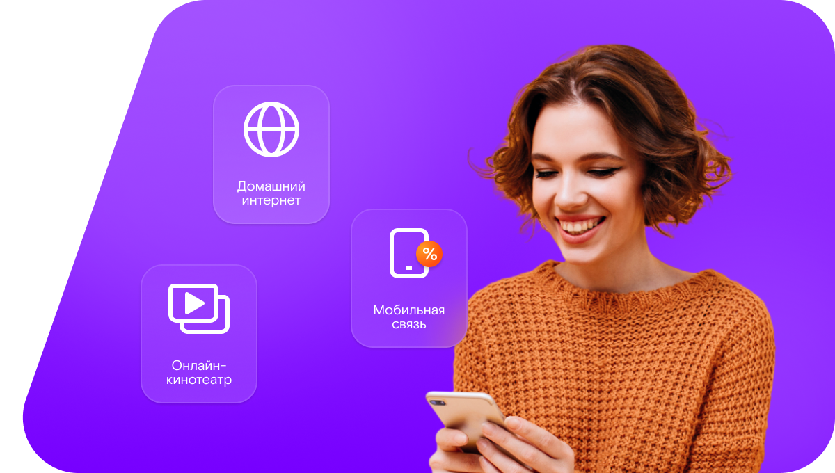 Промо-тарифы Ростелеком в село Горбуново (Новосибирская область)